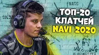 ТОП-20 ЛУЧШИХ КЛАТЧЕЙ NAVI В 2020 ГОДУ