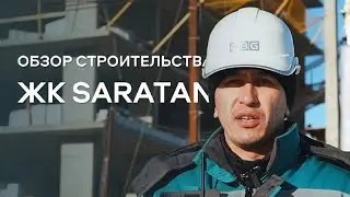 SARATAN ТҰРҒЫН ҮЙ КЕШЕНІ 🏤