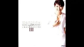 เพ้อ - นันทิดา แก้วบัวสาย   อัลบั้มเพลงนี้ของเธอ 3