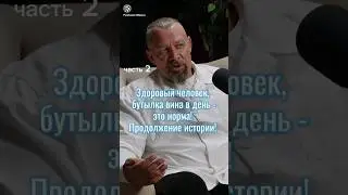 Часть 2 Здоровые люди, есть ли они!? #резонансжизнисочи #здоровье  #целительстанислав