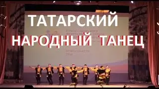 Tatar folk dance - Talut Salute.
