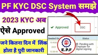 How to get PF Bank KYC approved, understand DSC device so that KYC does not remain pending 