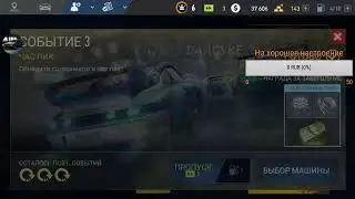 NFS No Limits, стрим!