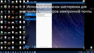 Настройка Windows 10