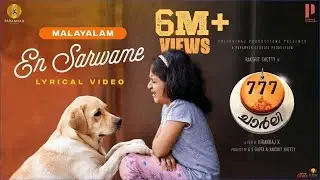 En Sarwame (Malayalam) - 777 Charlie | Rakshit Shetty | Kiranraj K | Nobin Paul | Paramvah Studios