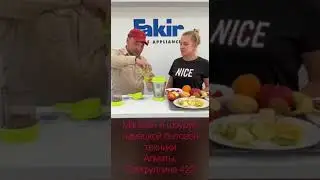 Fakir MIX IT EASY Персональный блендер продвижение