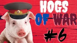 HOGS OF WAR!!!Свиньи 6!!! ФИГАЧИМ БЕЗ ПОТЕРЬ ТАКИ! PS 1