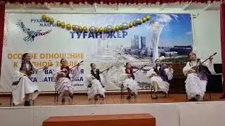 Домбырашылар ансамблі.           Құрмаңғазы "Адай" күйі.