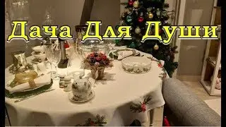 МЕНЮ для НОВОГОДНЕГО СТОЛА 2020🌲🌲🌲