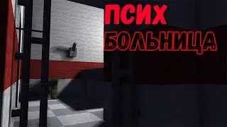 Mental hospital | Minecraft Animation
