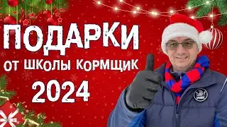 Что подарить на Новый год? Обучение на маломерное судно!