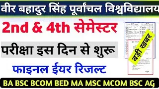 Vbspu News Today|Vbspu 2nd Semester Exam Date 2023|Vbspu Result 2023|Vbspu Exam Date 2023|Vbspu News