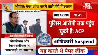 MP Exam Papers Leaked News 2023 | mpboard real papers 10th 12th viral telegram | mpbse news today