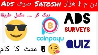 Coinpayu | new paid to click site | earn bitcoin by viewing Ads | Coinpayu.com review
