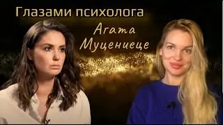 Агата Муцениеце и Абьюз/ Разбор Интервью Джугелия и Ксении Собчак