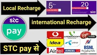 How To Recharge Any Sim From STC pay || STC pay Se Kisi Bhi Sim Ka Recharge Kaise Karen 2022