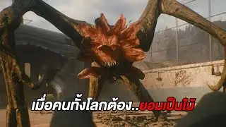 สุดช็อก..เมื่อคนทั้งโลกจำเป็นต้องกลายเป็นใบ้ เพื่อเอาชีวิตรอด (สปอยหนัง)