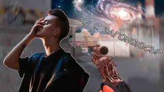 я тебе не нравлюсь 🥀