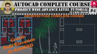 #04 | How to Create Rear Elevation in AutoCAD | Rear Elevation | Urdu/Hindi | Engineer waqas