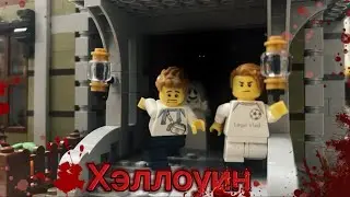 halloween Lego #iloveyoutube
