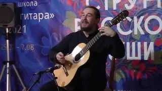 2 августа, 2021 г. Концерт Александра Миронова в Летней Школе 