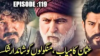 Kurulus osmanseason 4 episode 119 trailer