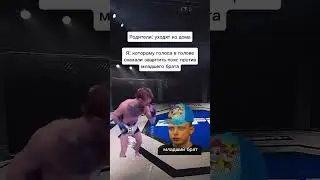 Такова учесть младшего брата #юмор #дуэт #прикол #mellstroy #жиза #дуэтик #мем #auto #duet #memes