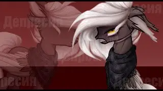 ║PMW - meme║Депрессия║