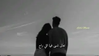 Amr Diab -| We Malo عمر دياب (وماله)