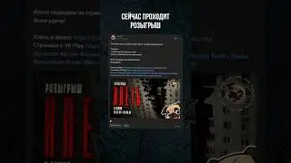 Розыгрыш двух ключей к игре "Клеть" в сообществе VK #мопс #розыгрыш #mopsickplay