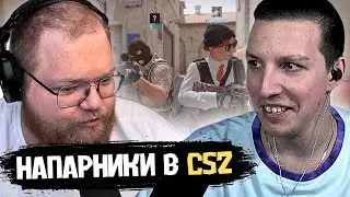 МАЗЕЛЛОВ и T2X2 ИГРАЮТ в НАПАРНИКИ CS 2