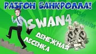 Раскрутка в Покер СО 100$ ДО 1000$ #2. SPIN AND GO ПОД ПИВКО