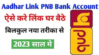 pnb bank aadhar link online | how to link aadhar card to pnb bank | punjab national bank aadhar link