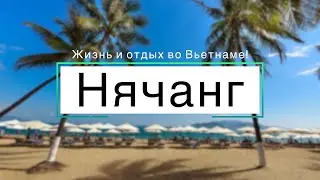 The sea and beach in Nha Trang in winter - February 2023 / Which SIM card should I choose? / Russ...