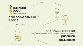 Образовательный блок 3