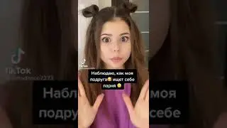 САМЫЕ КРАСИВЫЕ ДЕВУШКИ ТИК ТОКА 2021. ТИК ТОКА ТРЕНДЫ 2021. ЧАСТЬ 23.  😍ПОДПИШИСЬ👇 