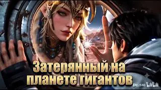 I Was Looking for a Refuge for Humanity, but Became the Husband of a Warrior Woman on a Planet of...
