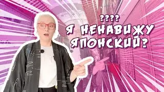 I HATE JAPANESE? What is it like to be dyslexic in Japan?