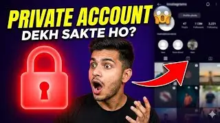 how to see private account photos on instagram | how to view private account on insta | hindi | 2026