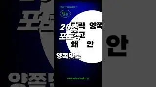 양쪽 정렬하기(Sorting of both sides) #포토샵 #일러스트 #photoshop #photoshoptutorial #illustrator #graphicdesign