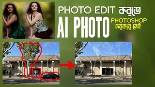 Photo Editing AI Tools for Adobe Firefly || Generative Fill