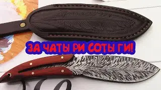 НОЖ ПЕРО ЖАР-ПТИЦЫ:) ОБЗОР.