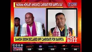 BPF to contest in 5 LS seats in Assam: Hagrama Mohilary