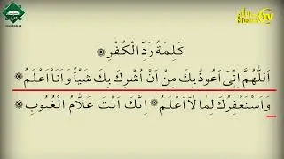 Muallimi Soni Lesson 47 Sheikh Alijon Qori - Words of Faith