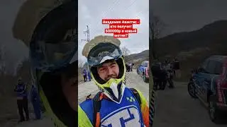 финальный день! 