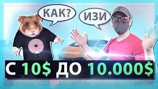 С 10$ ДО 10.000$ ДЕНЬ 1 | фьючерсы бинанс как торговать | binance futures | фьючерсы бинанс | фьючи