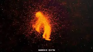 MARCO-9 - Я и ты [Official Visualizer]