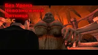 Postal 2 Paradise Lost Прохождение на Невозможном – Пятница (Без Урона)