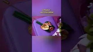 Брошь с антуриумом