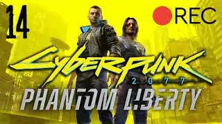 Cyberpunk 2077: Phantom Liberty [v2.12a] ◤ PART 14